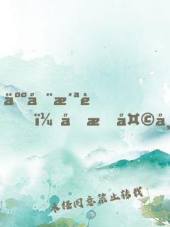 人在洪荒，剛成天帝